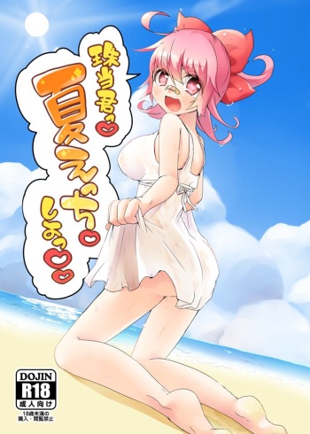 Shikyuu konbi natsu ecchi hon cover