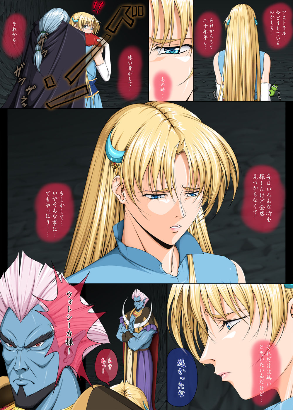 Ganbare Sharon-chan 3 Goukaban page 4 full