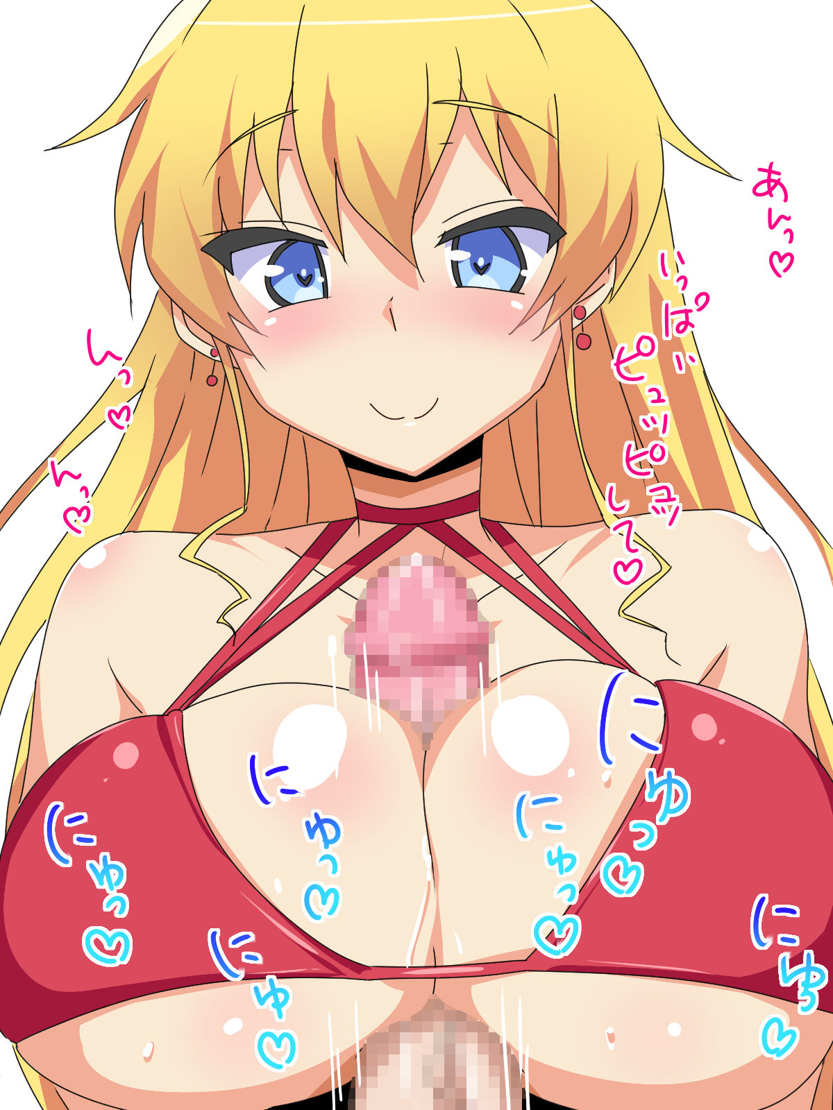 Chupa Chupa CG Shuu 7 page 4 full