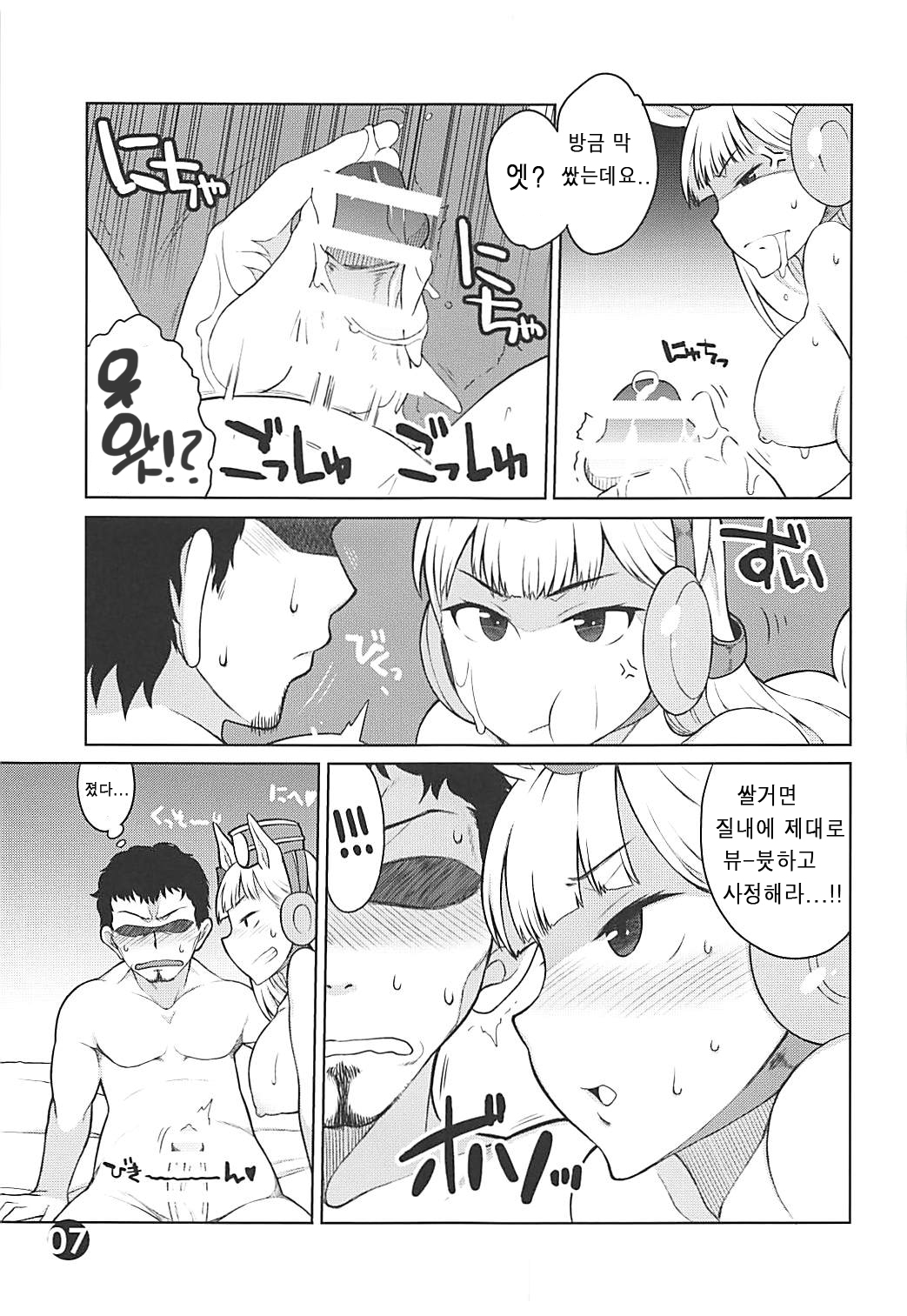 Gorushi-chan Fan Kansha Day!! | 고루시 팬 감사데이!! page 6 full
