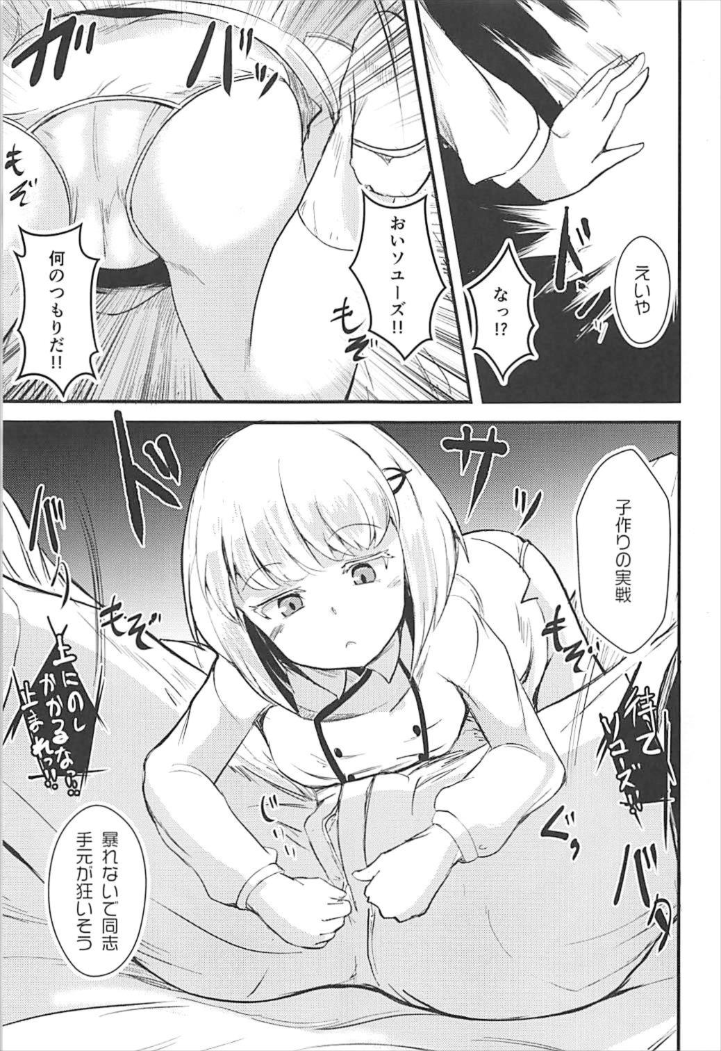 Mendokusai Soyuz page 8 full