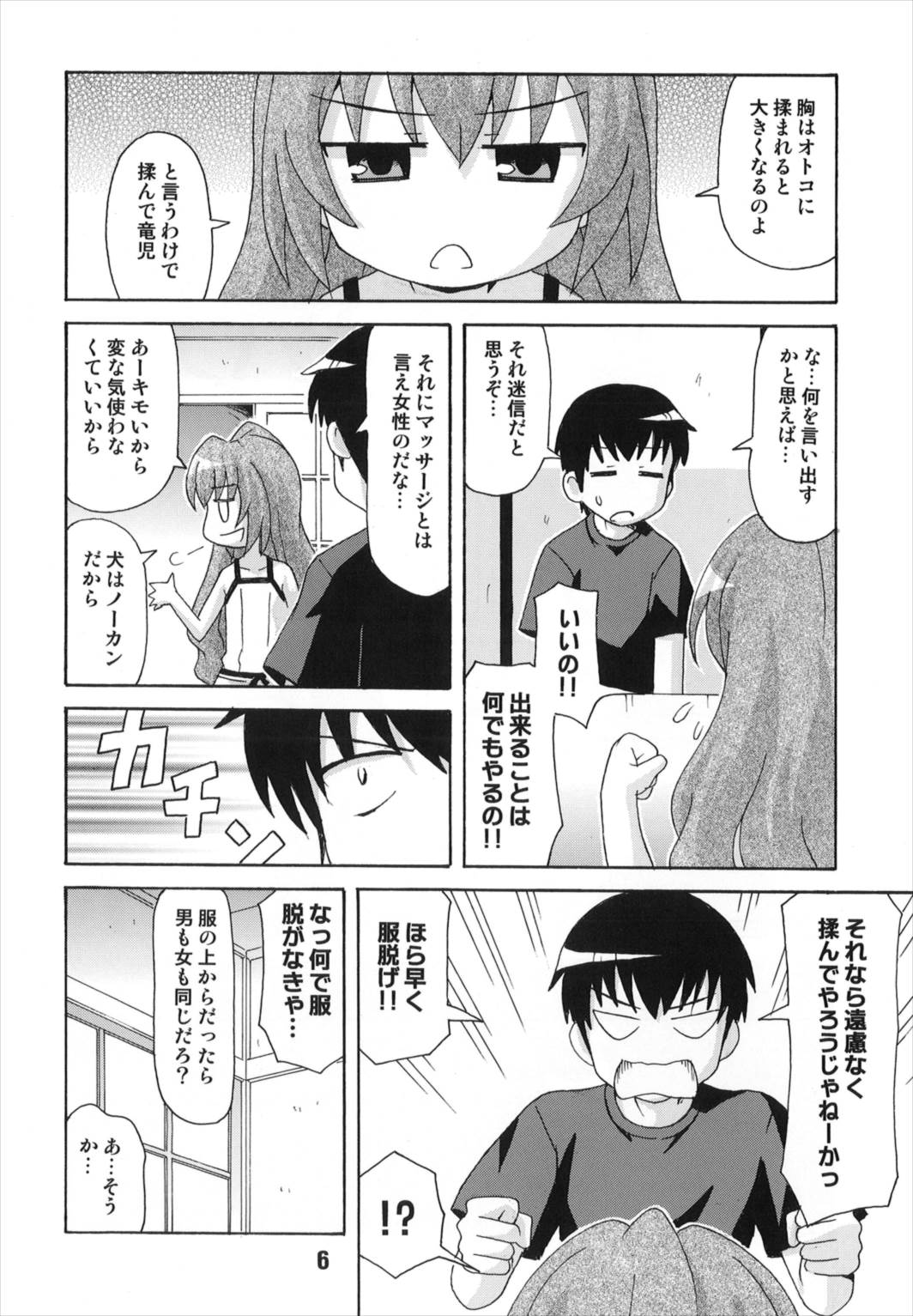 TAIGAX 2 page 6 full