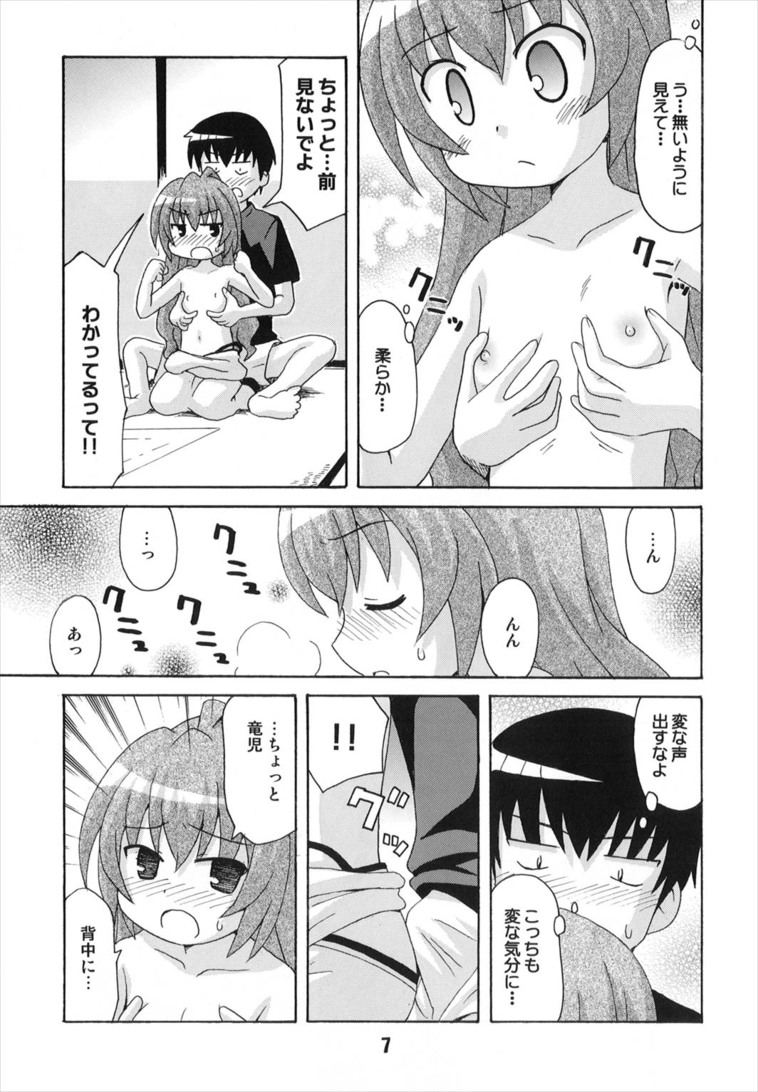 TAIGAX 2 page 7 full