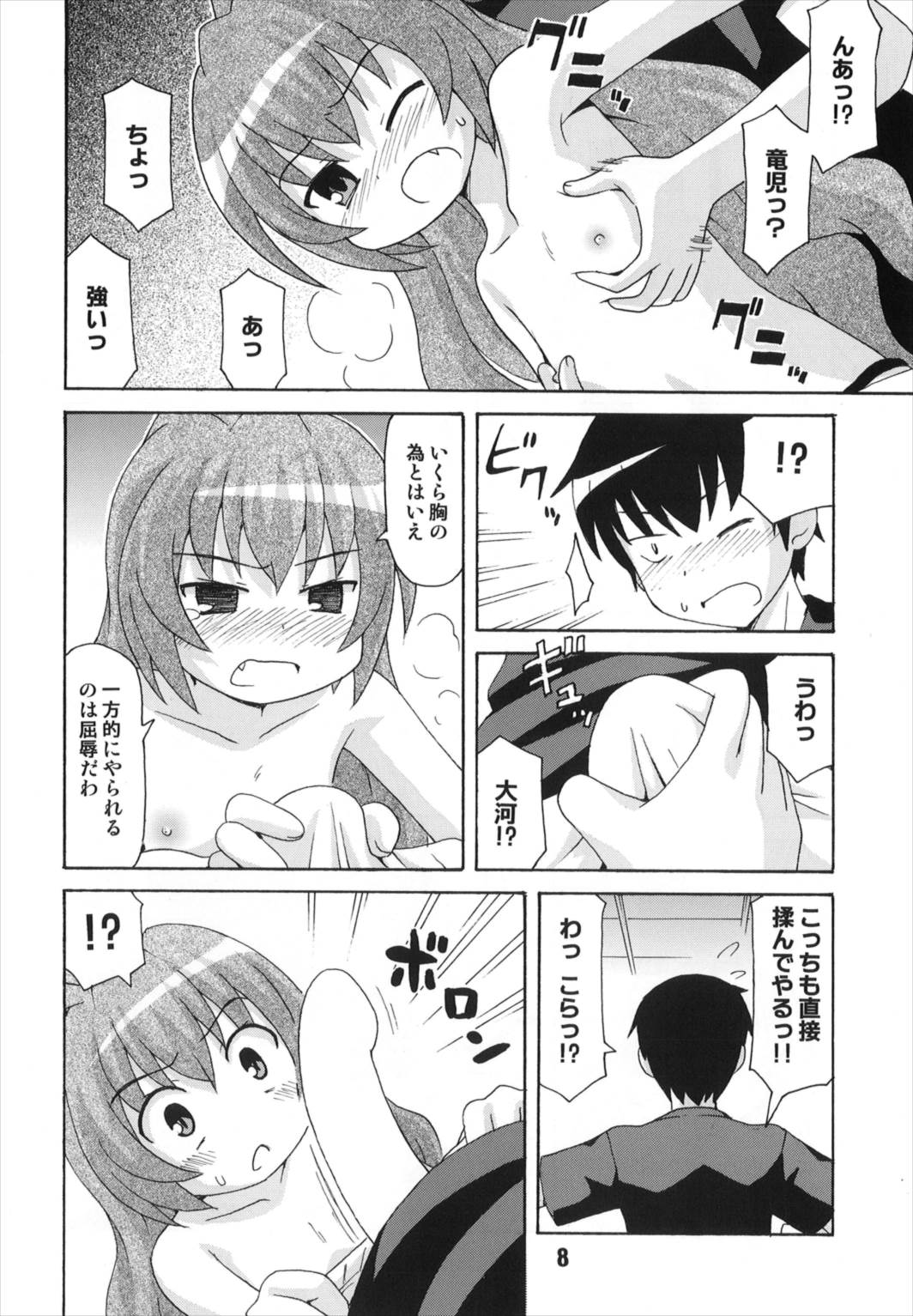 TAIGAX 2 page 8 full