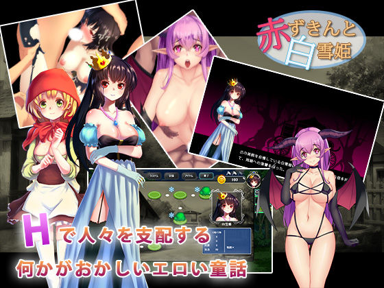 Akazukin to Shirayukihime page 1 full