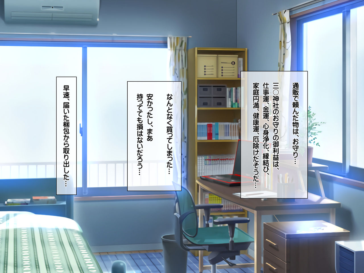 Ero Omamori de Donna Onnanoko demo Machijuu no Onna Zenin Namahame Haramase Houdai! page 6 full