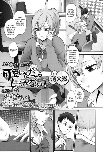 Kawaii ndakara Shouganai | Since You’re Cute It Can’t Be Helped cover