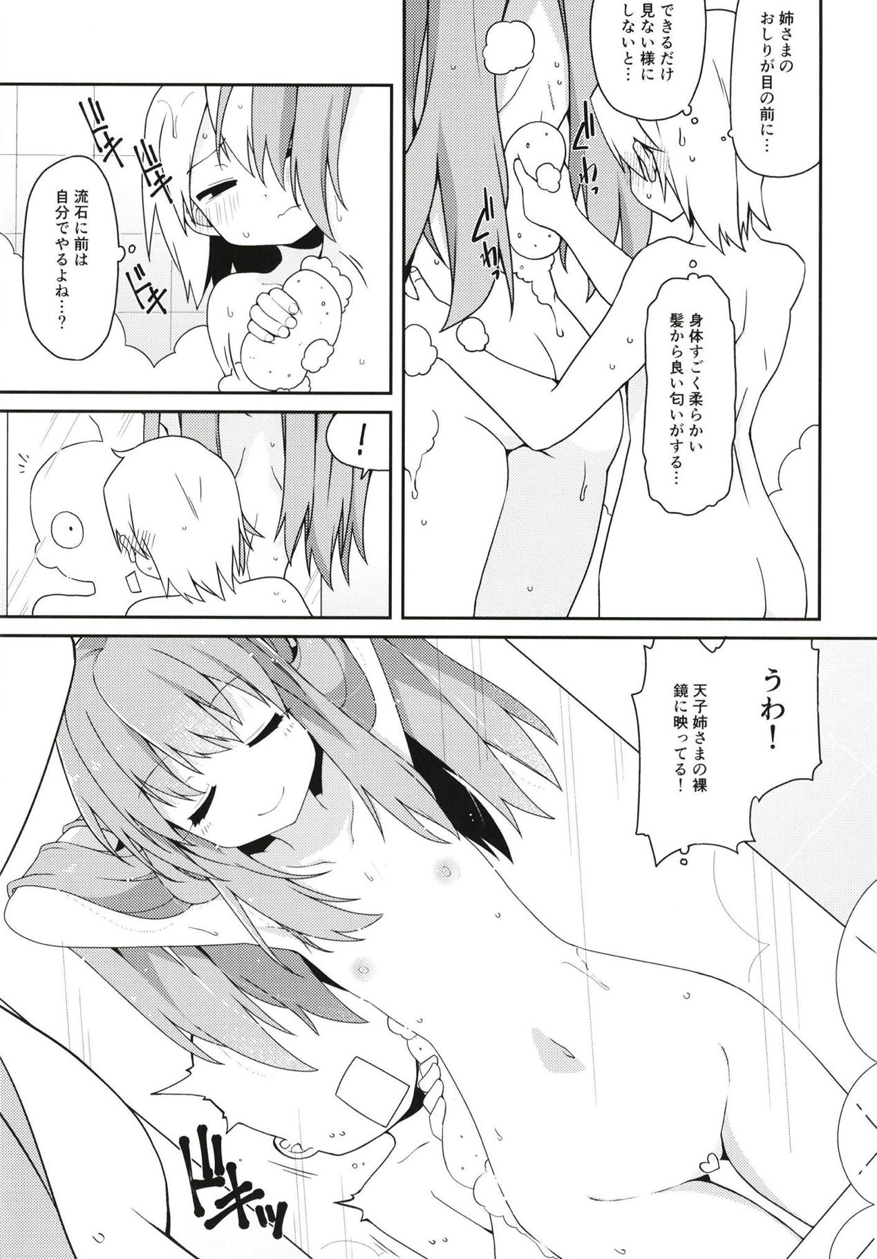 Tenshi Nee-sama Kousei Daisakusen page 10 full