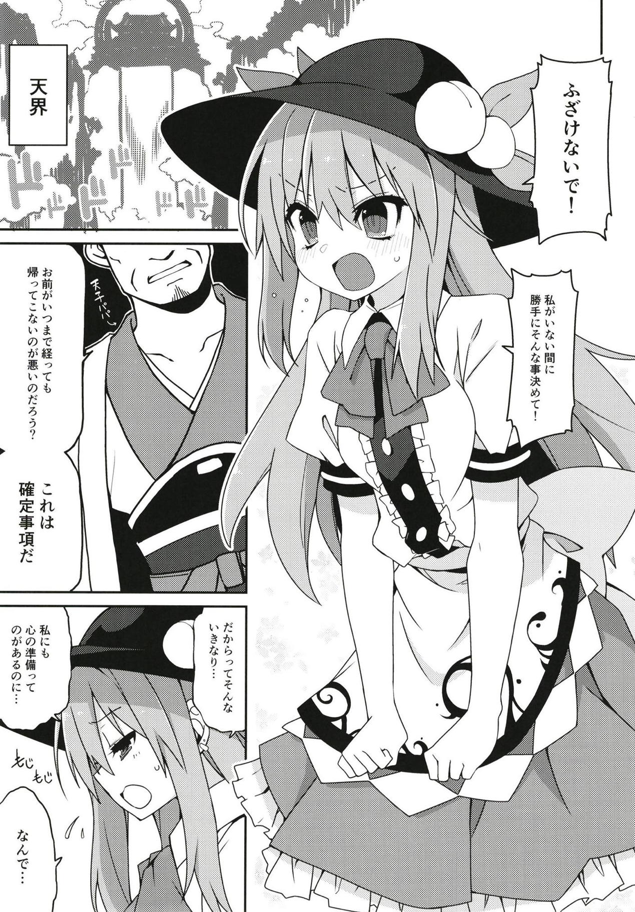 Tenshi Nee-sama Kousei Daisakusen page 2 full