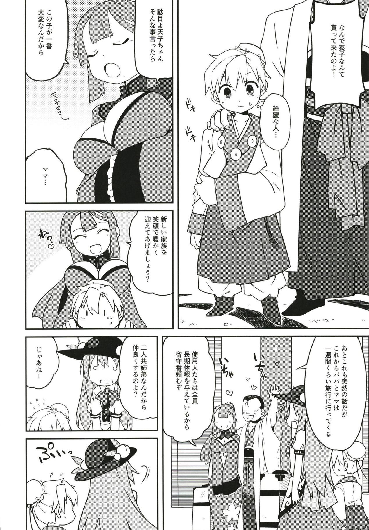Tenshi Nee-sama Kousei Daisakusen page 3 full