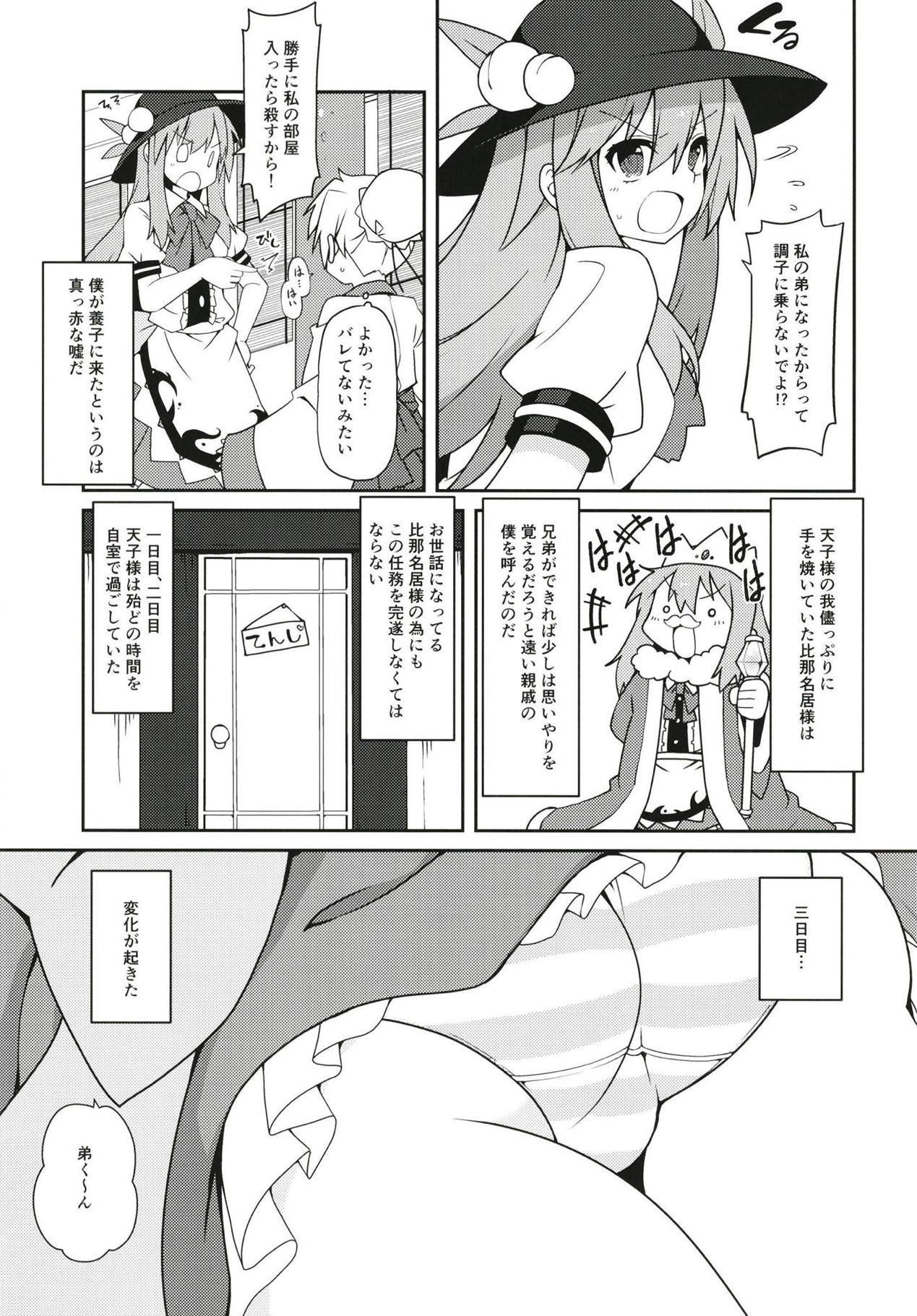 Tenshi Nee-sama Kousei Daisakusen page 4 full
