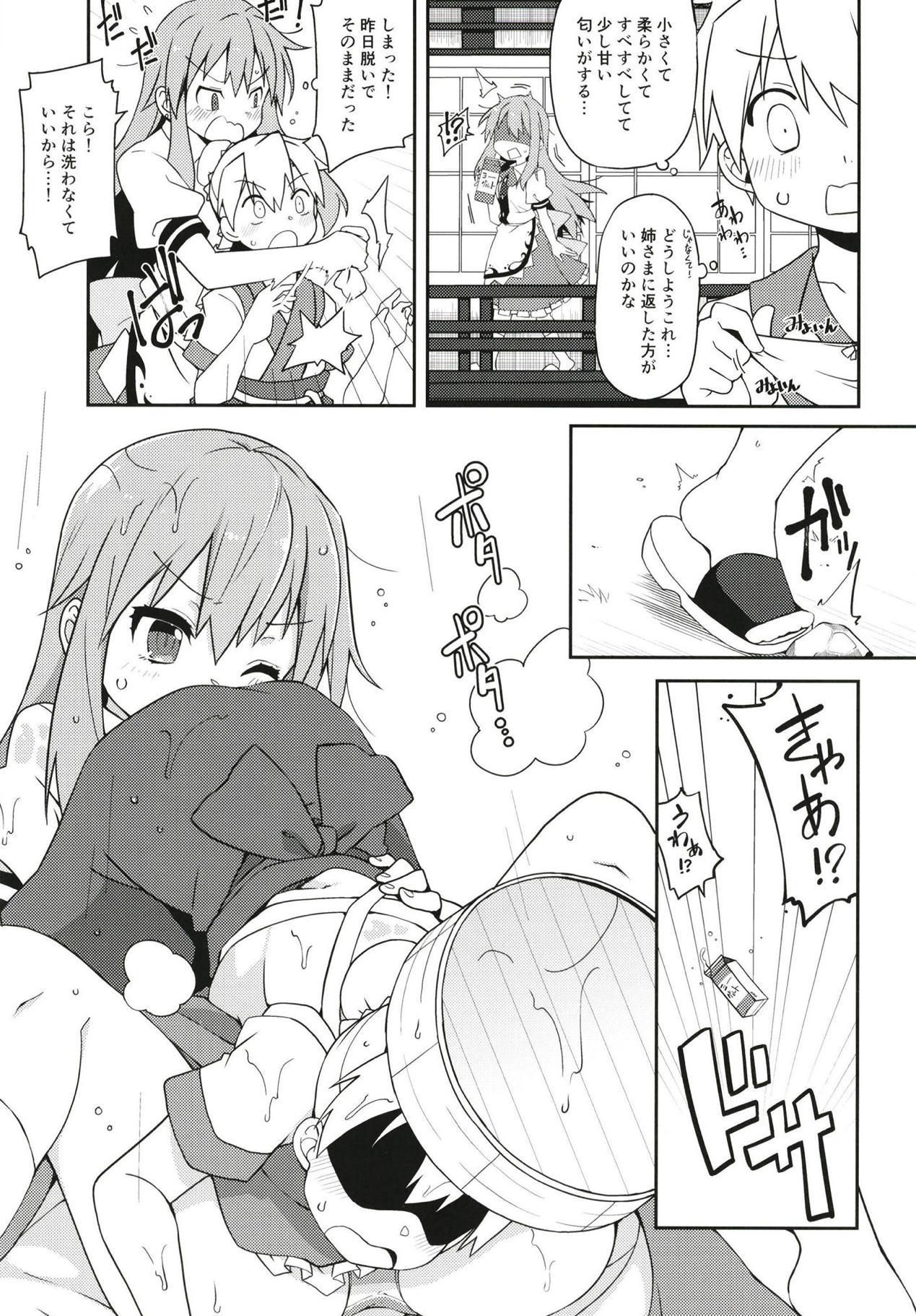 Tenshi Nee-sama Kousei Daisakusen page 6 full