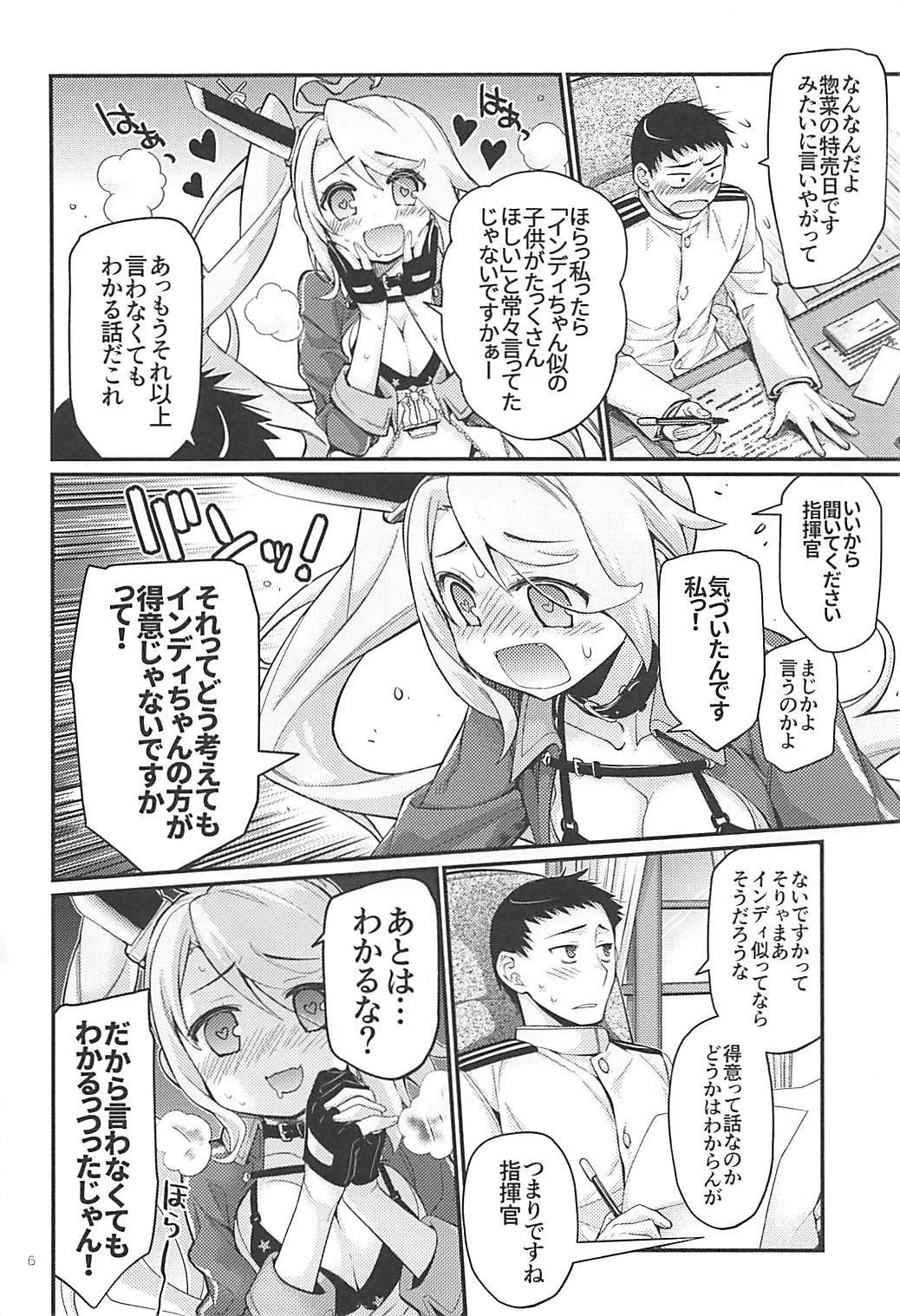 Uchi no Imouto wa Sekaiichi Kawaiin desu kedo! 2 page 5 full