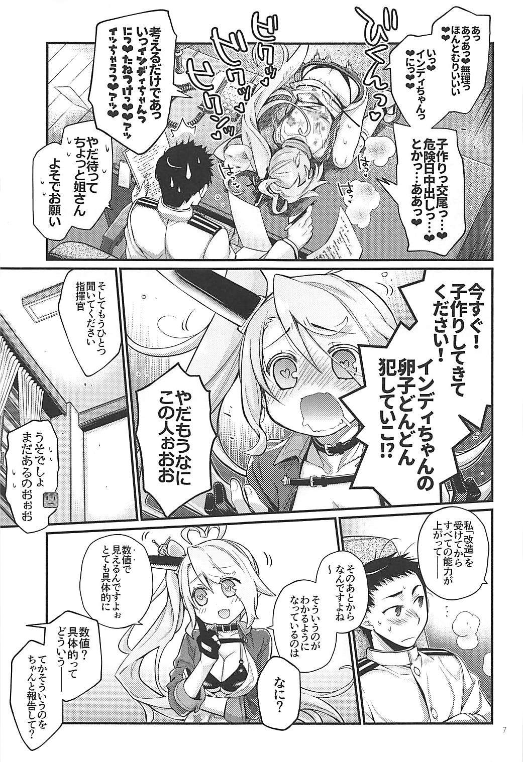 Uchi no Imouto wa Sekaiichi Kawaiin desu kedo! 2 page 6 full