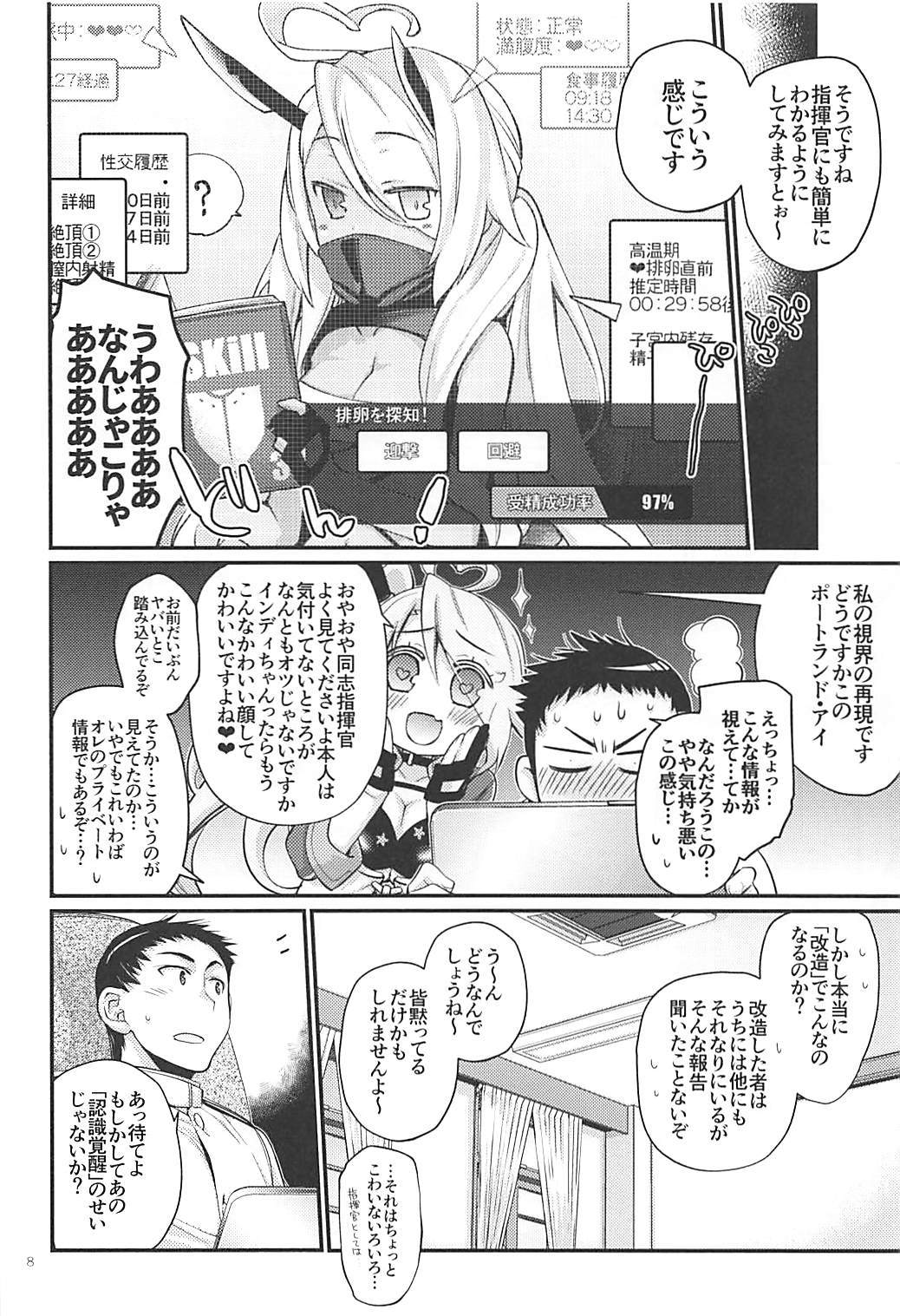 Uchi no Imouto wa Sekaiichi Kawaiin desu kedo! 2 page 7 full