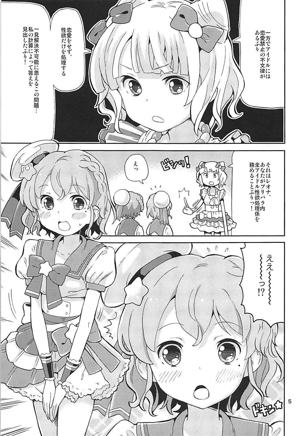 ArePara 5 -Idol Senyou Seishori Gakari Idol- page 4 full