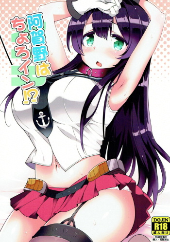 Agano wa Choroin!? cover