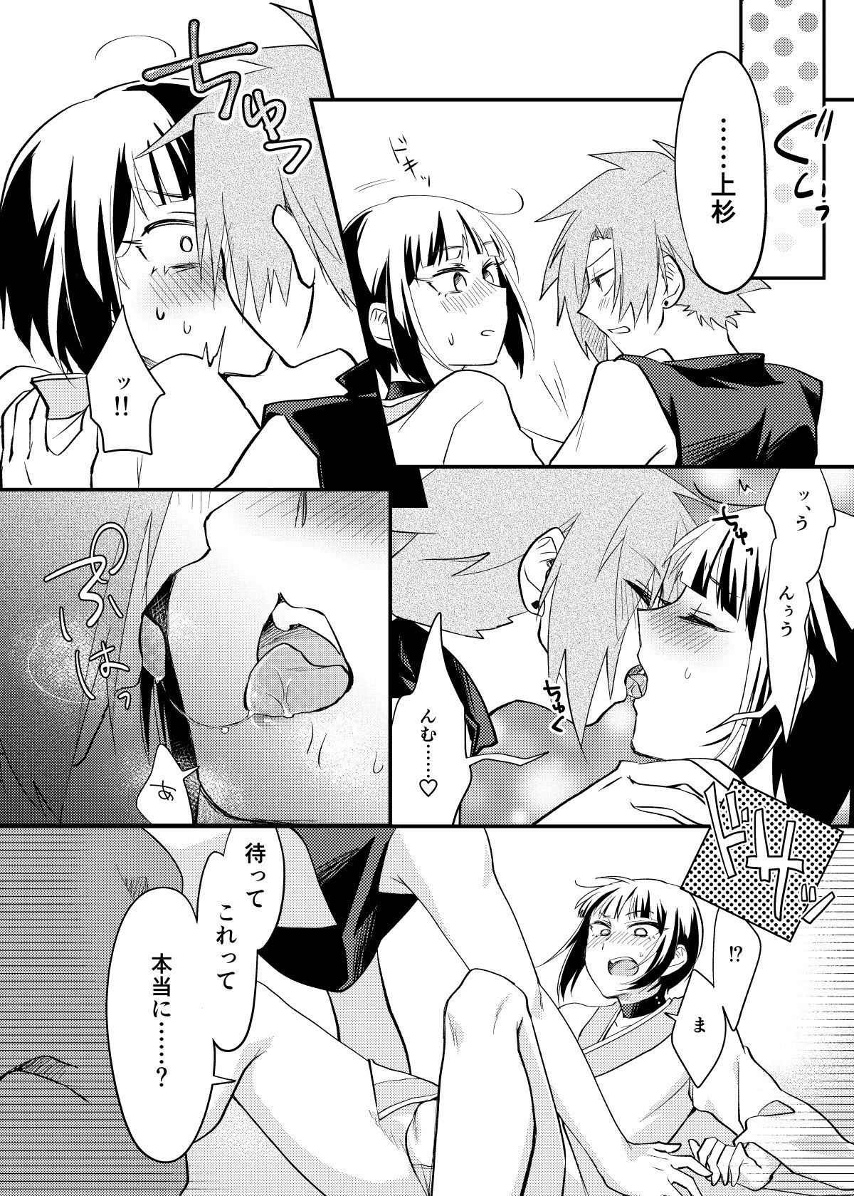 Boku wa o Sake to Takeda ni Nanka Zettai Makenai! page 6 full