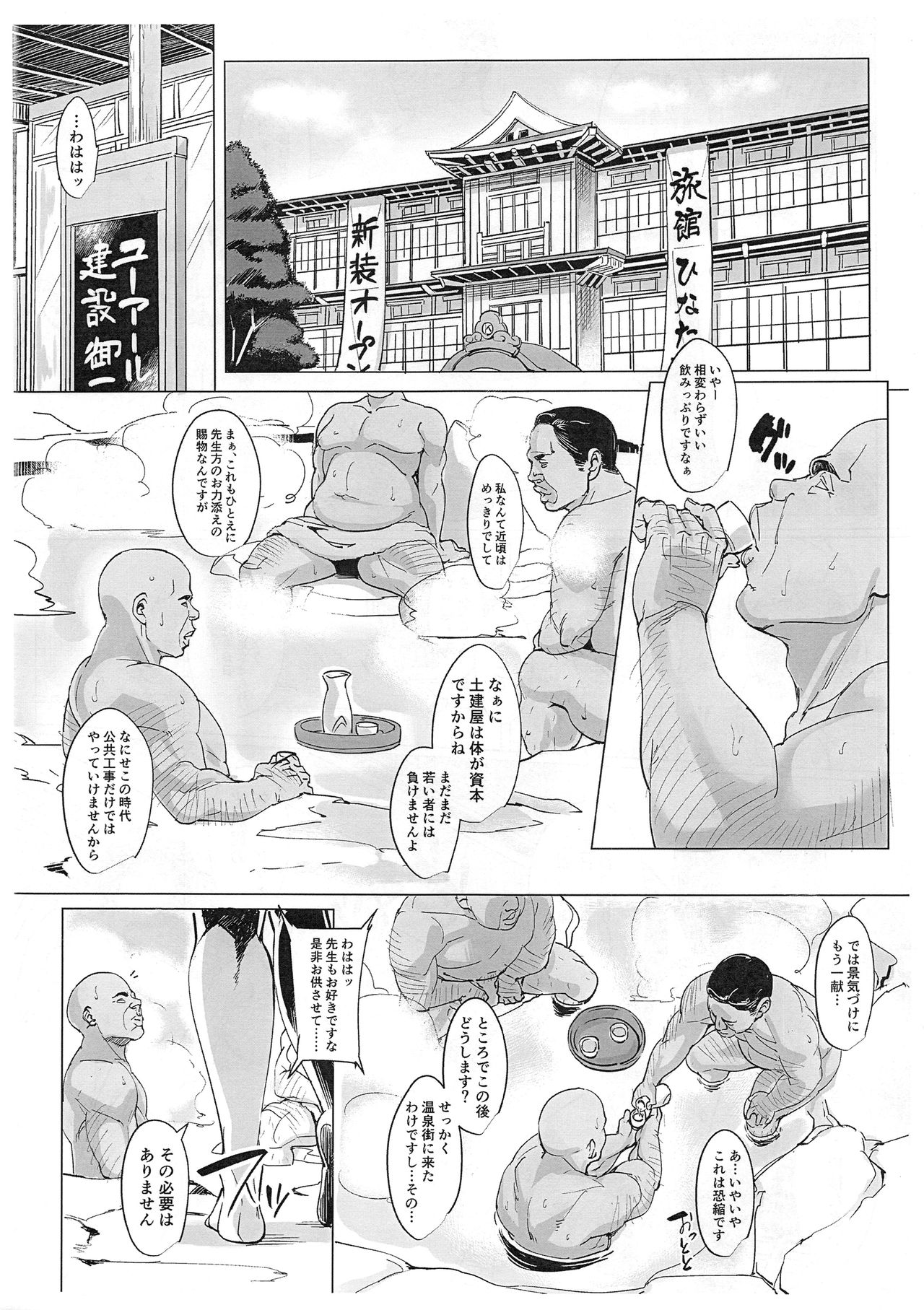 RARE HINA 5 page 3 full