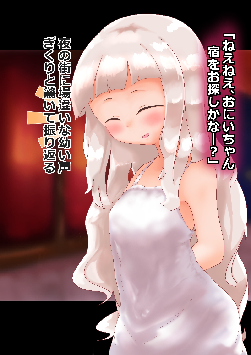 Loli Succubus-chan no Punipuni Oashi de Shiboraretai! page 8 full