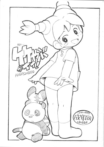 Takeyabu ga Ii! cover