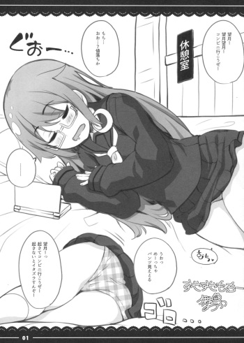 Suyasuya Mocchii cover