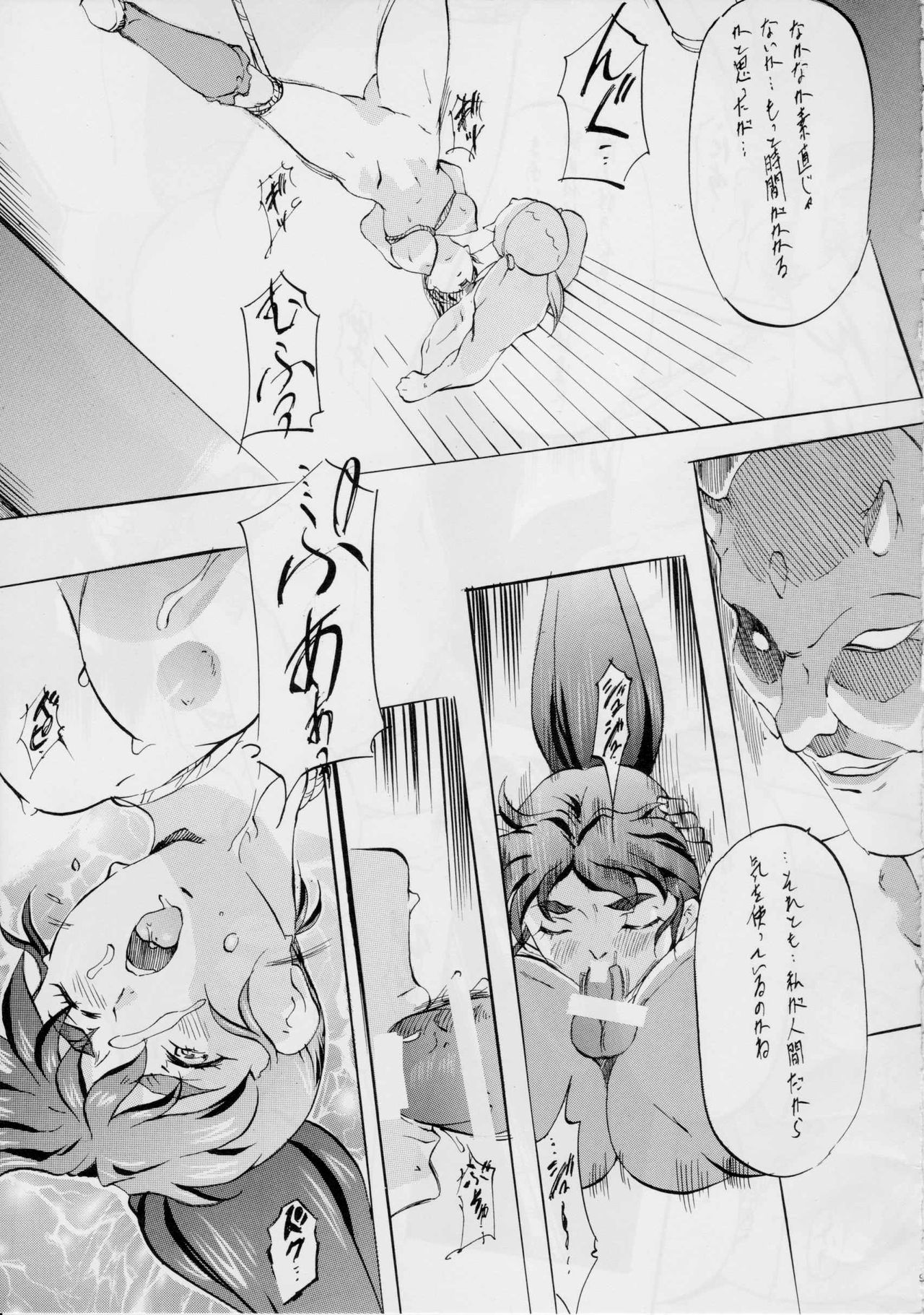 Ai &amp; Mai DSII ~Hana no Shou~ page 8 full