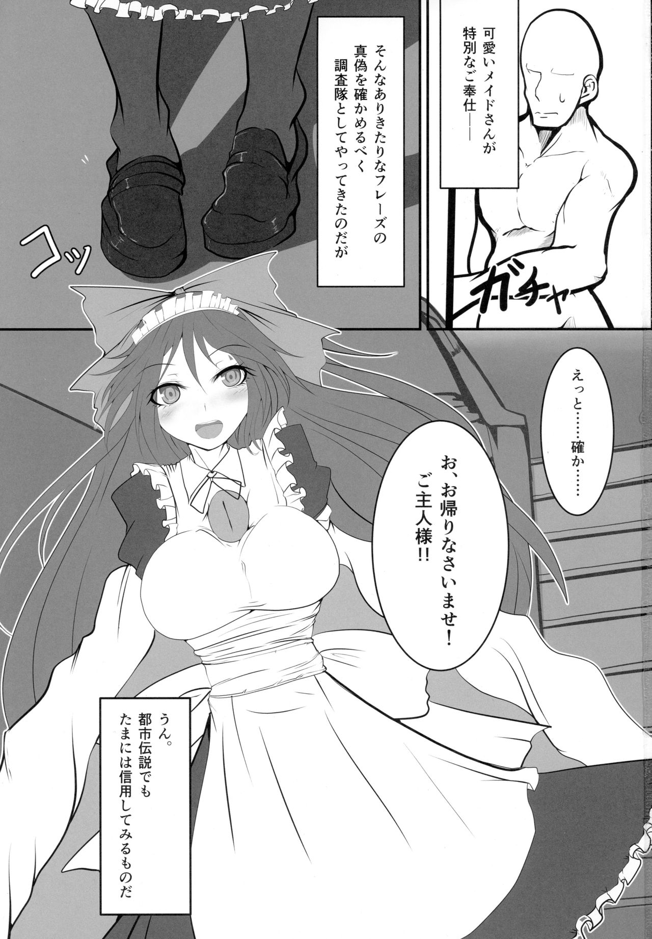 Jigokugarasu no Kyuuji Jijou page 2 full