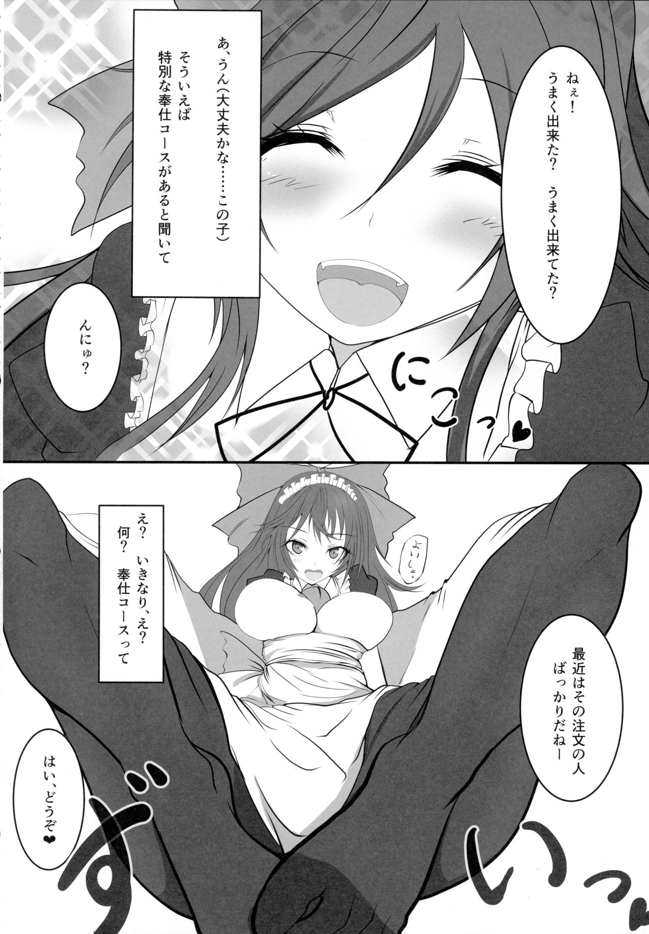 Jigokugarasu no Kyuuji Jijou page 3 full