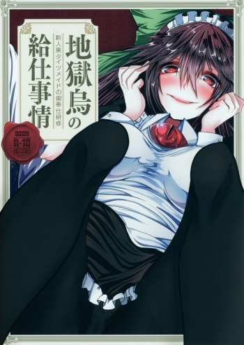 Jigokugarasu no Kyuuji Jijou cover