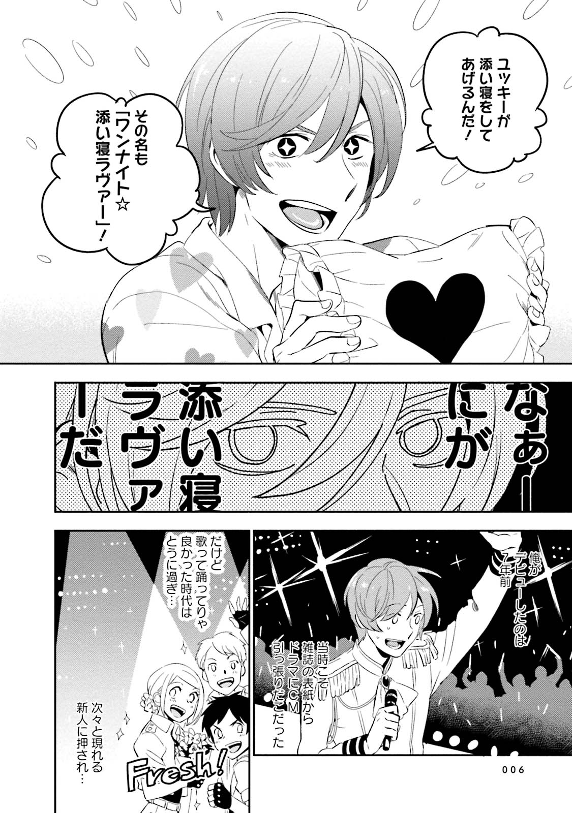 Soine Lovers page 8 full