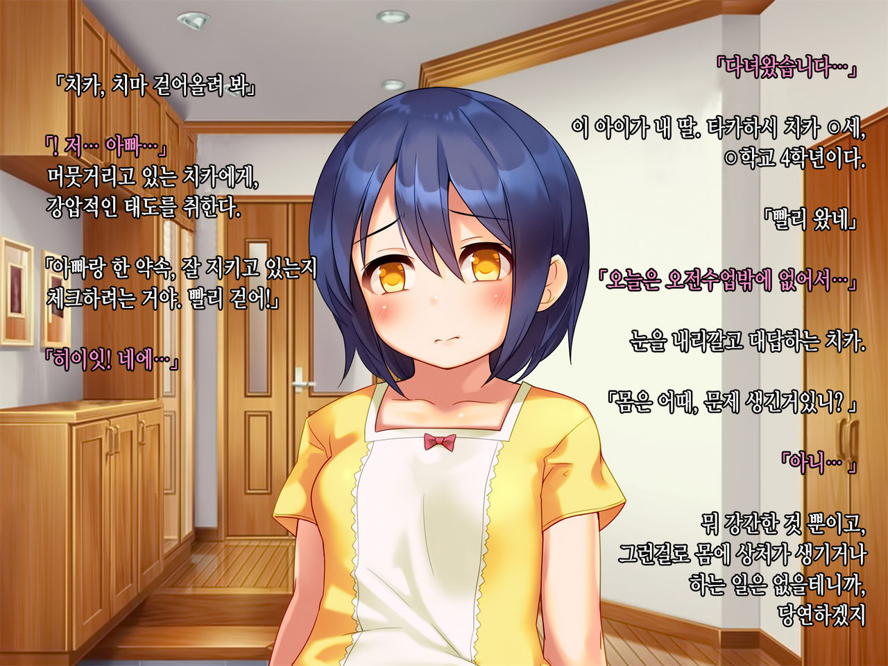 Tsuma ga Shinda node, Musume de Seiyoku Shori Suru Koto ni Shita. | 아내가 죽어버려서, 딸로 성욕처리하기로 했다. page 5 full