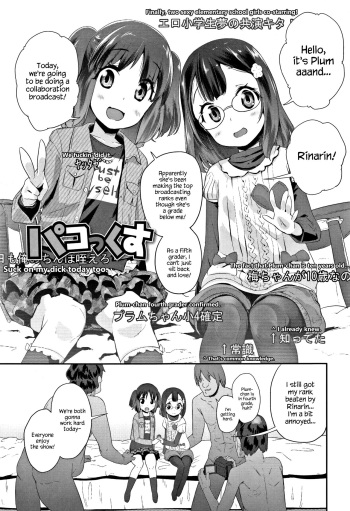 Pakokkusu cover