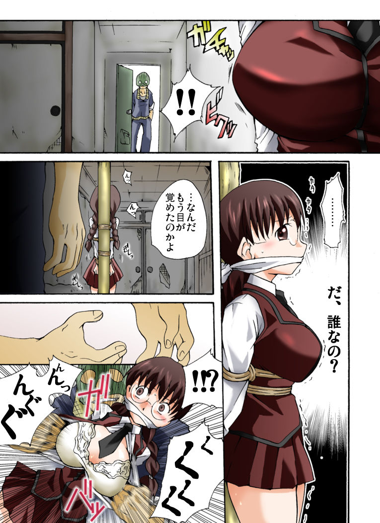 Yokubou Kaiki Dai 326 Shou -BON no Chi o Uketsugu Mono-tachi Emono  E Cup Bakunyuu Jogakusei Toyoko Hen- page 3 full
