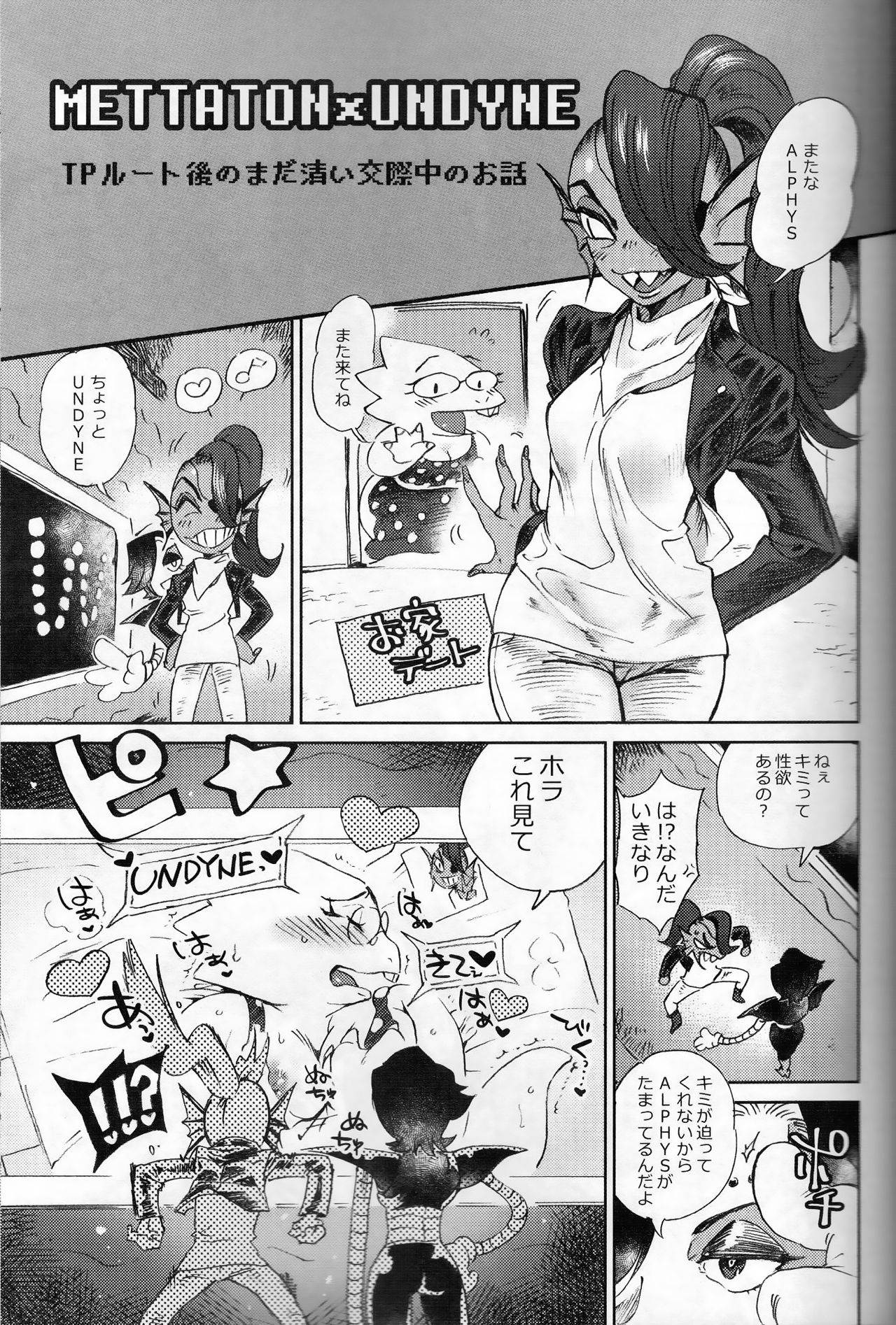 Kaiten Zushi page 8 full