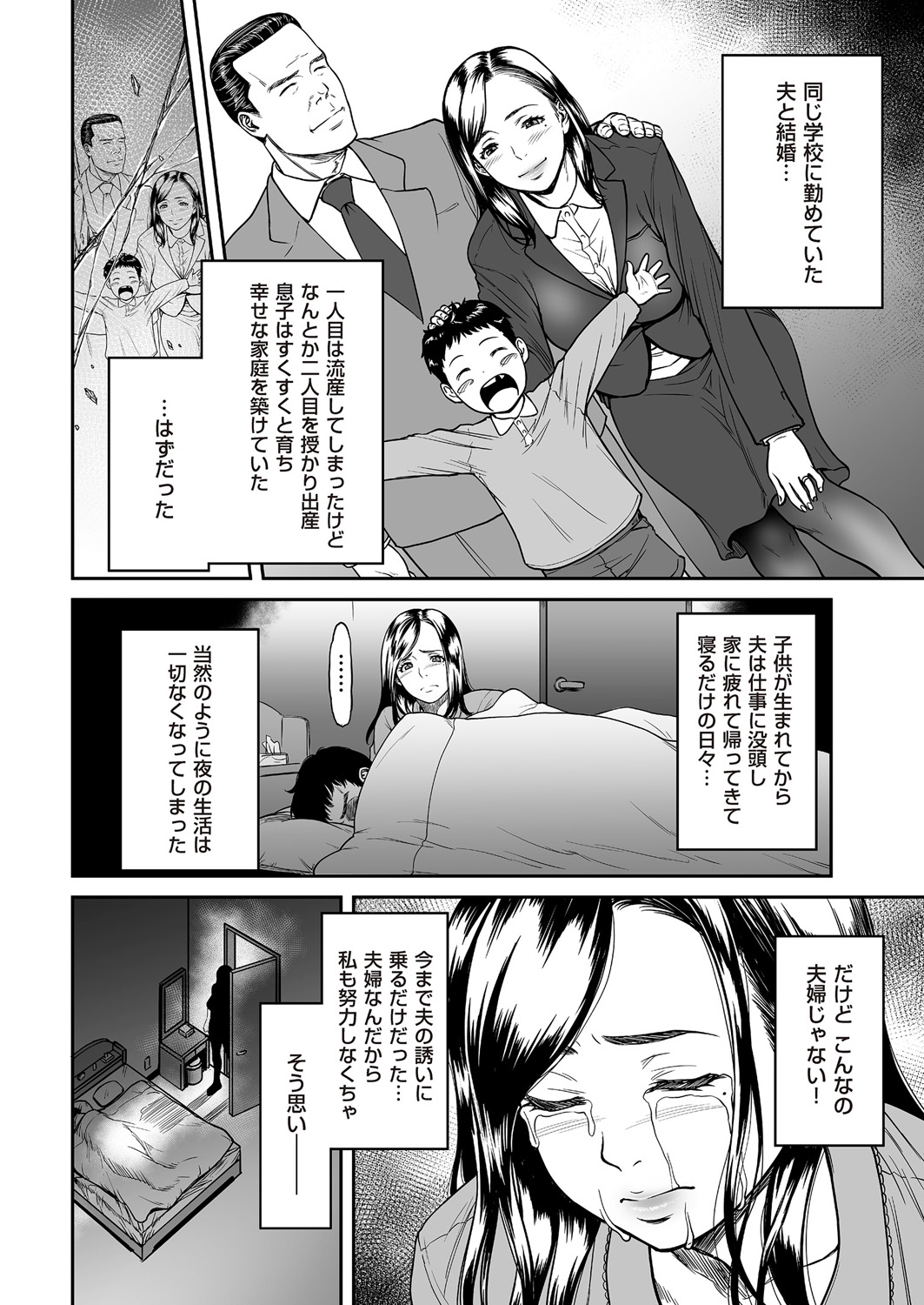comic KURiBERON DUMA 2018-01 Vol. 06 page 6 full