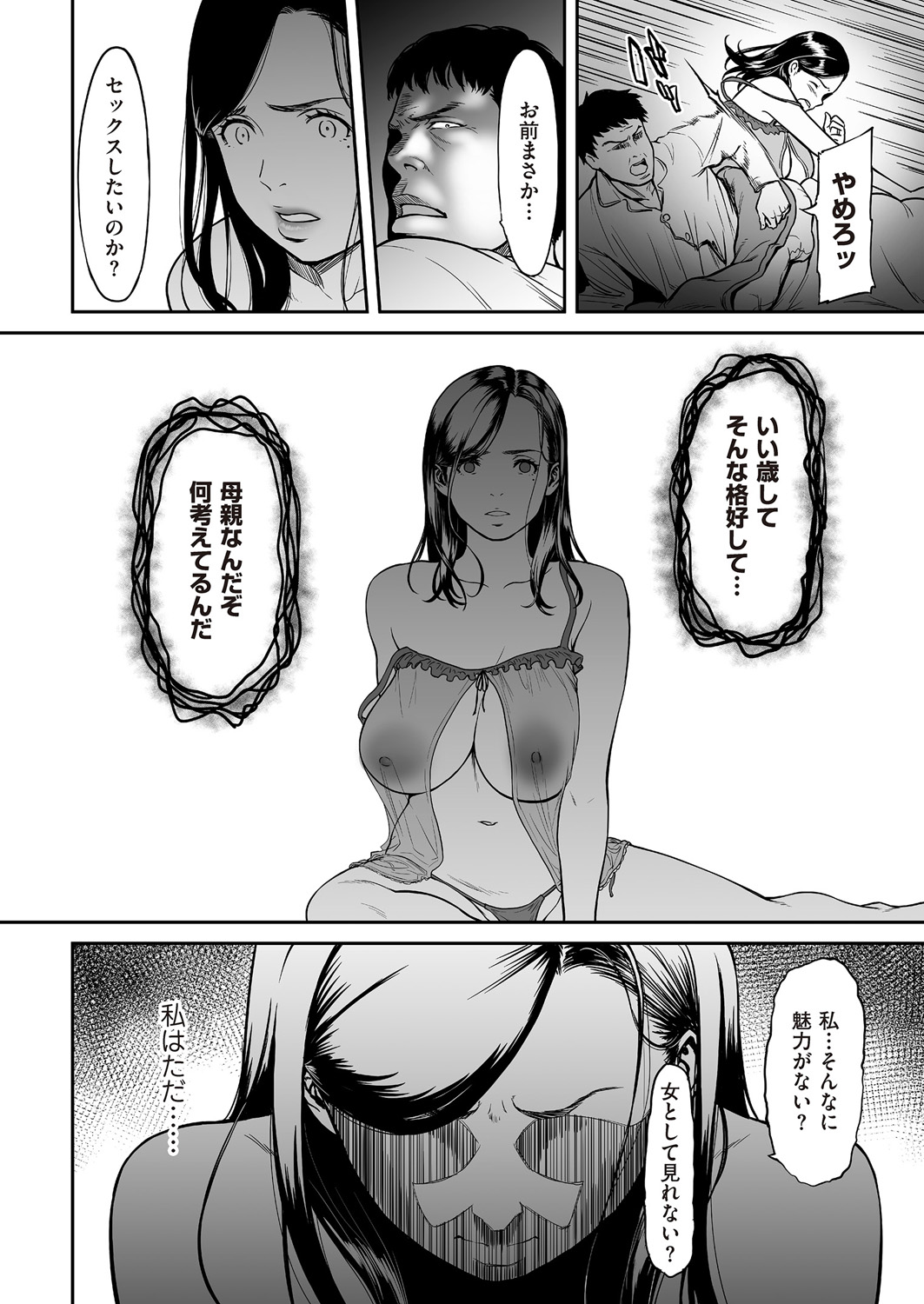 comic KURiBERON DUMA 2018-01 Vol. 06 page 8 full