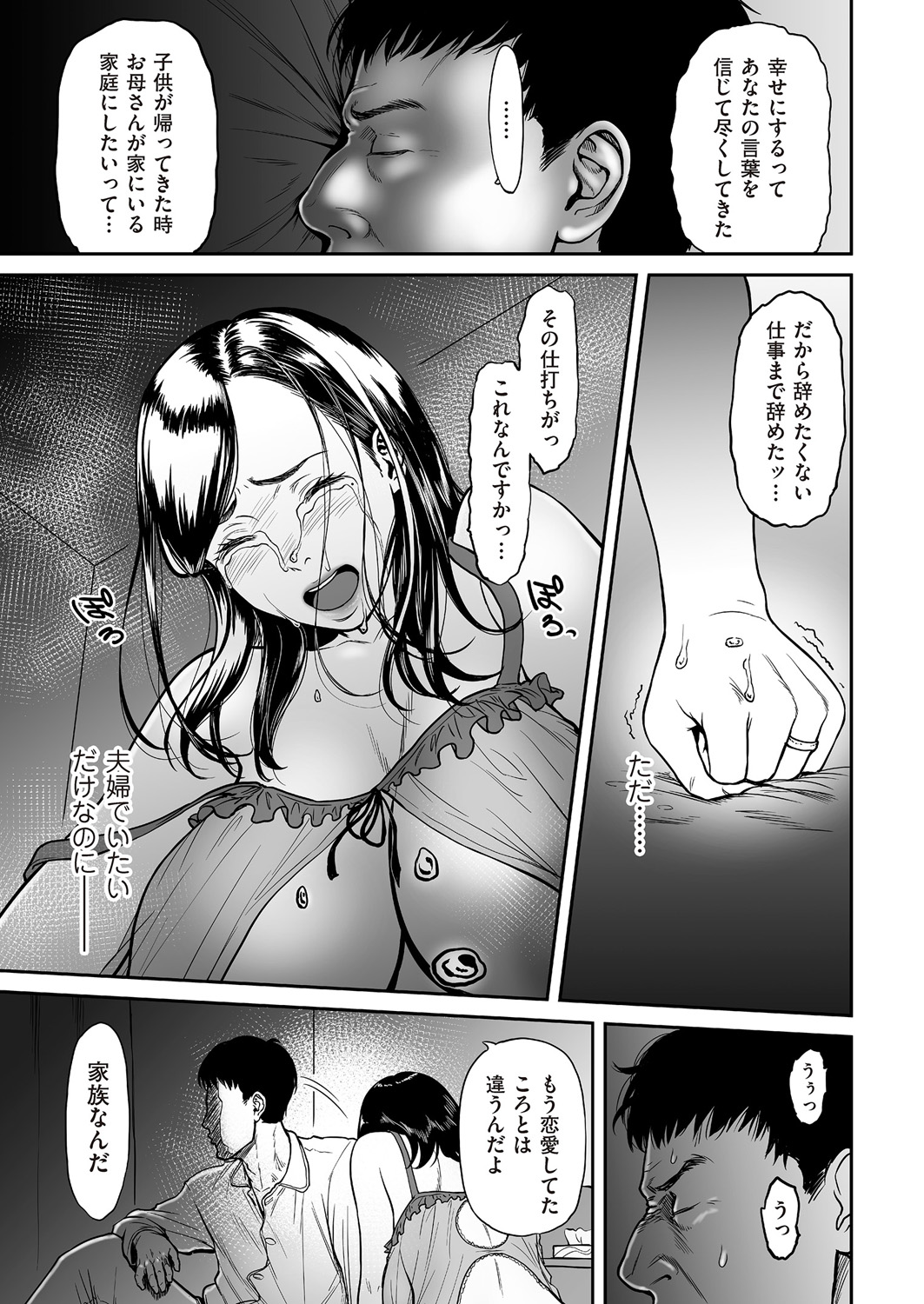comic KURiBERON DUMA 2018-01 Vol. 06 page 9 full