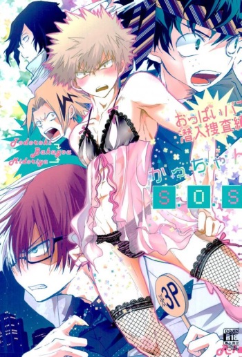 Kacchan S.O.S - Oppai Pub Sennyuu Sousa Hen cover