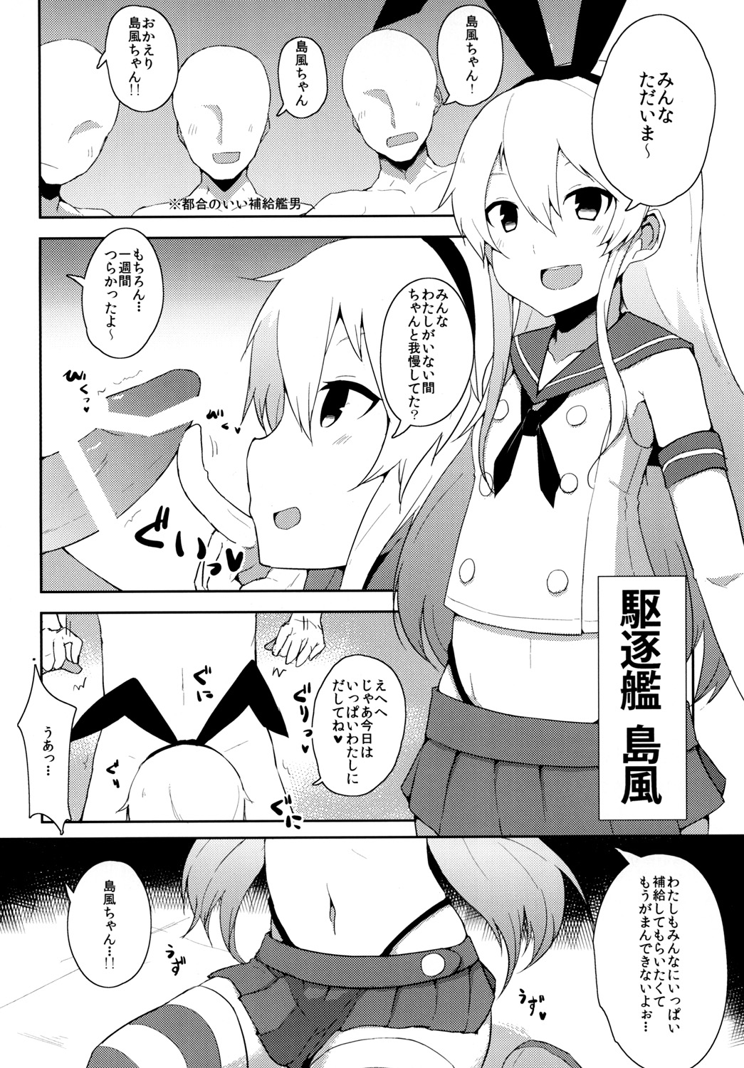 Kanmusu Hokyuu Bon page 3 full