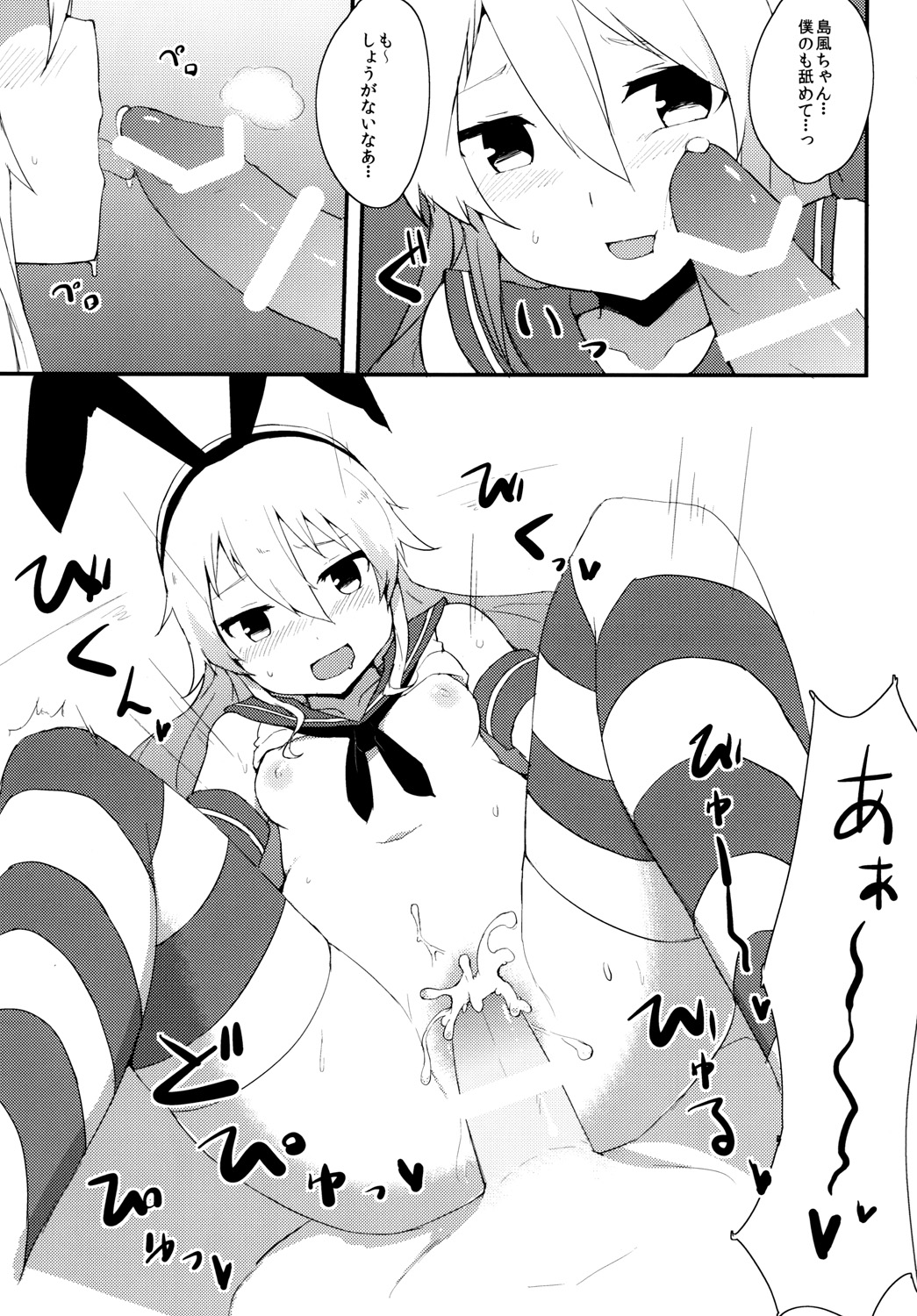 Kanmusu Hokyuu Bon page 6 full