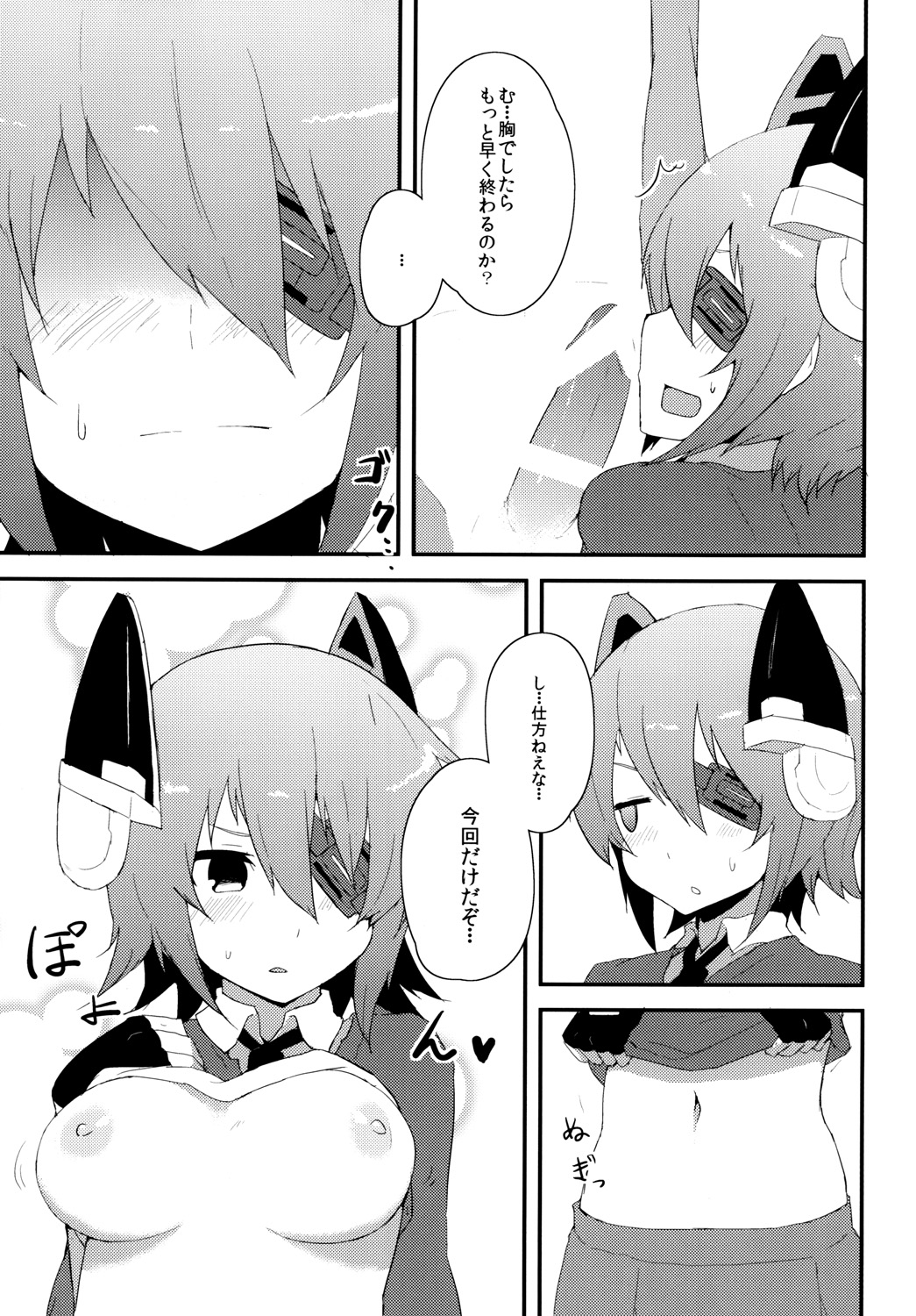 Kanmusu Hokyuu Bon page 8 full