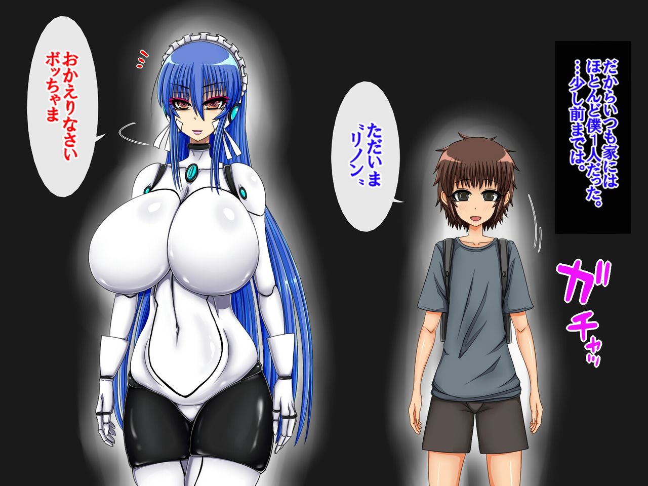 Boku ga Wagaya no Android ni Seikyouiku Sareru Hanashi page 3 full