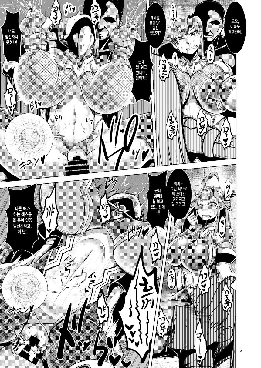 HYBREED ~Shinkai Tsuki Kanmusu Shussan Kiroku~ page 4 full