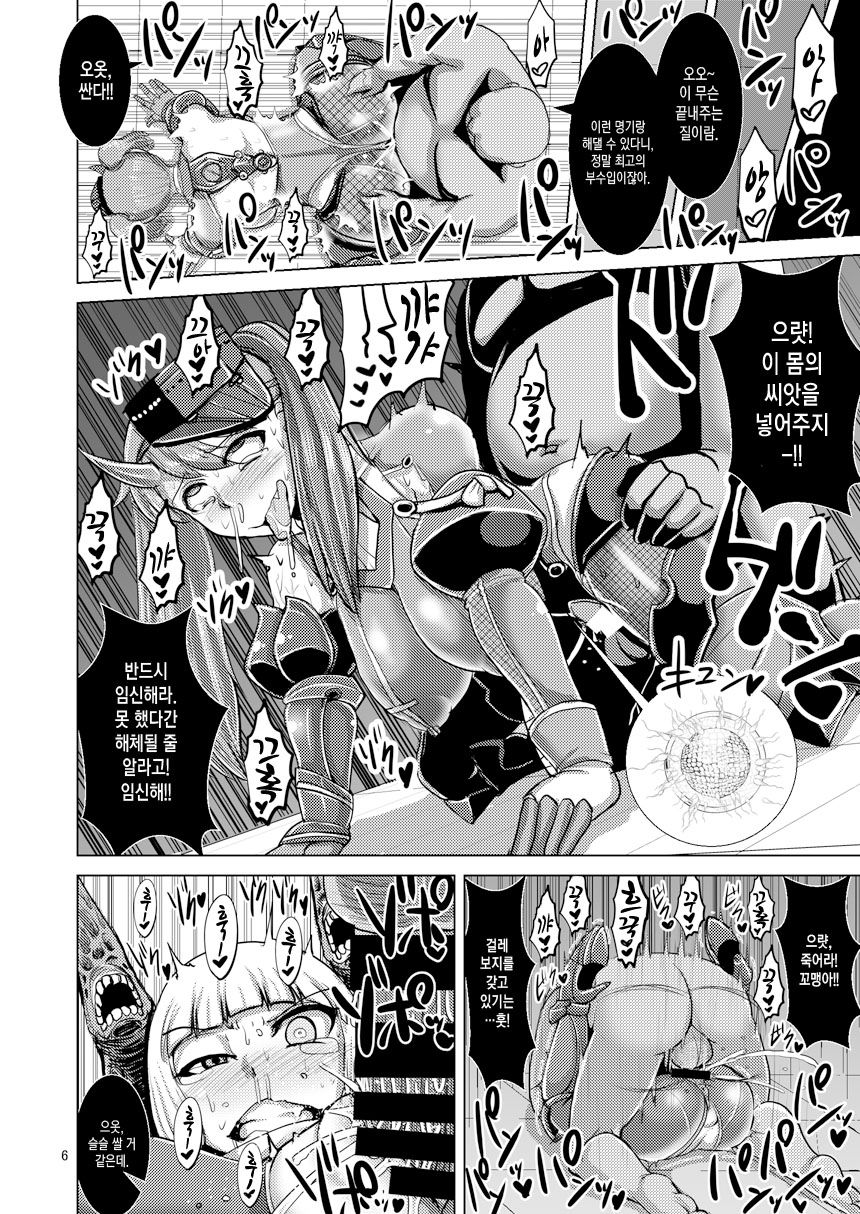 HYBREED ~Shinkai Tsuki Kanmusu Shussan Kiroku~ page 5 full