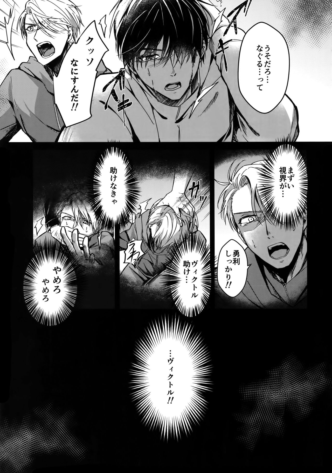 YuuVic Mob Rape page 10 full