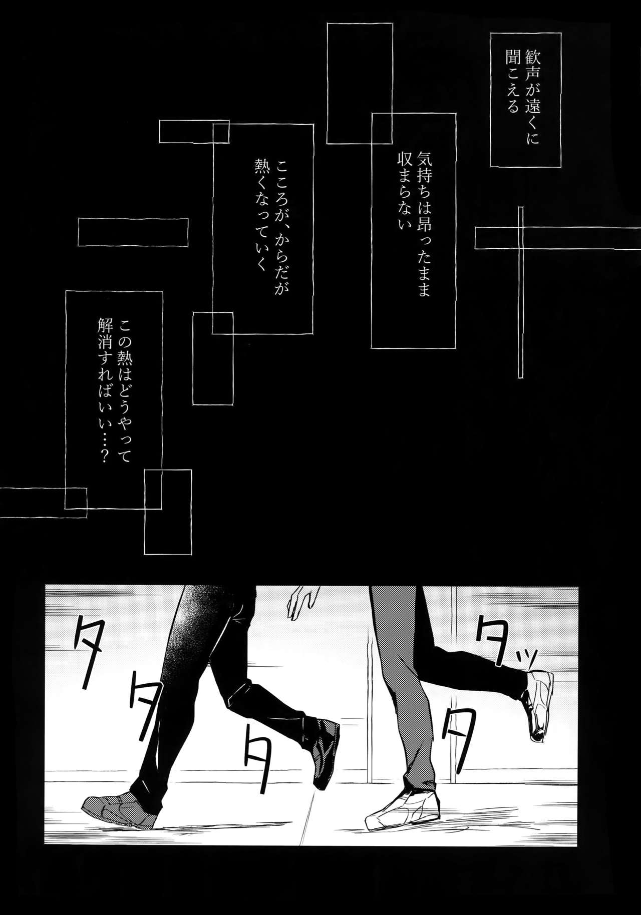 YuuVic Mob Rape page 3 full