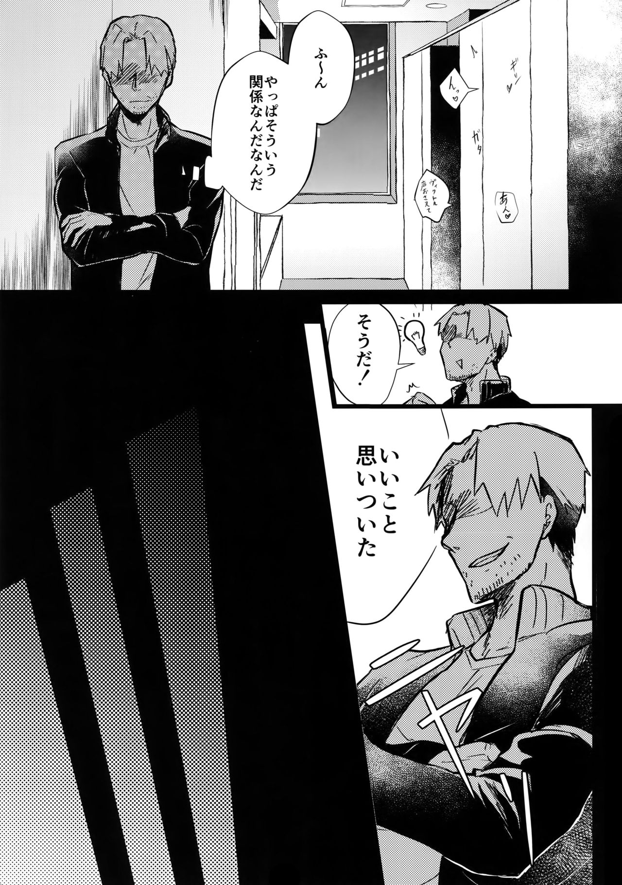 YuuVic Mob Rape page 6 full