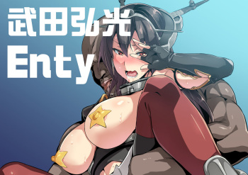 Enty Rewards cover