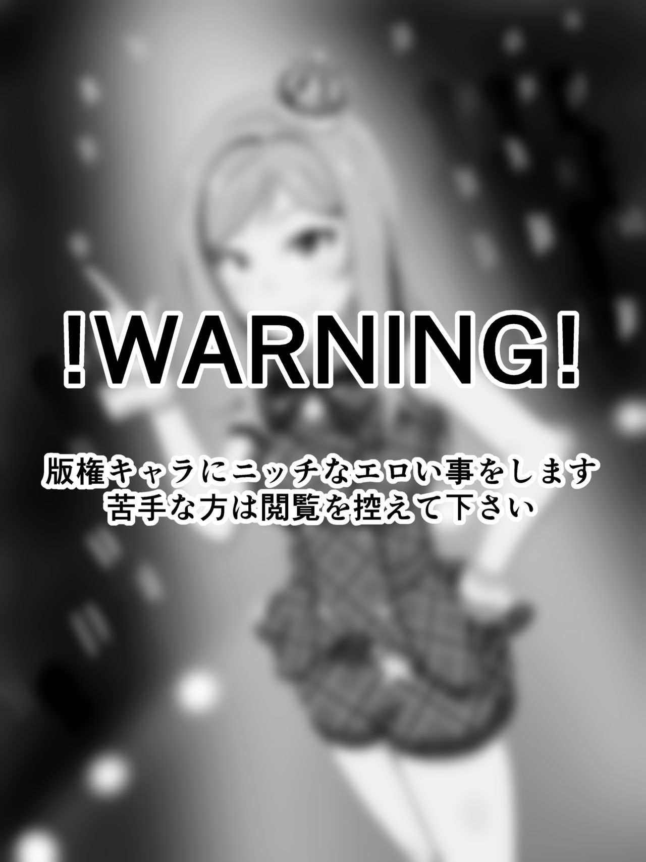 ミリマスの百瀬莉緒が961に奪われちゃう妄想 page 2 full